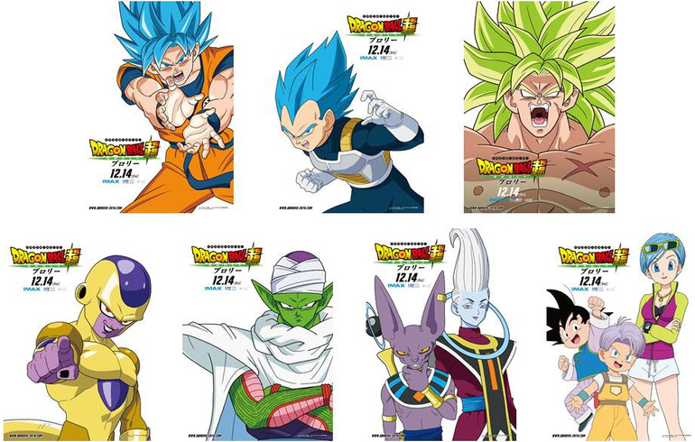 Muestran Pósters Promocionales De Dragon Ball Super Broly