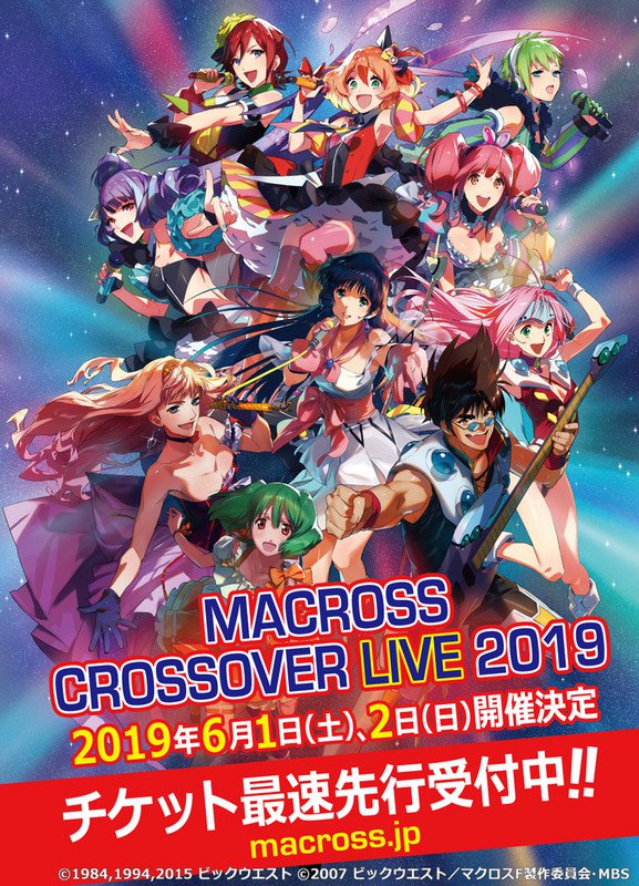 Anuncian Nueva Pelicula De Macross Delta Y El Macross Crossover Live