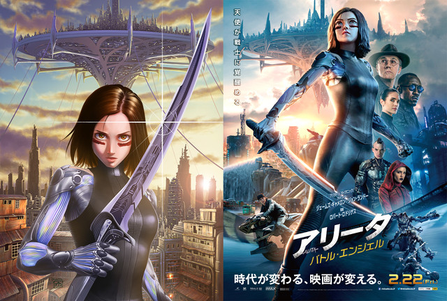Resultado de imagen para alita battle angel
