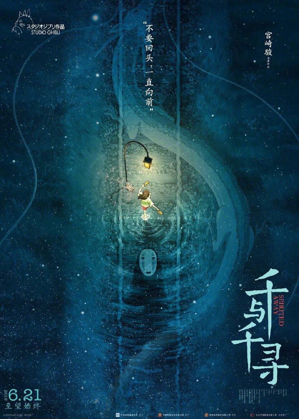 ¡El viaje de Chihiro llega a China con estos preciosos ...