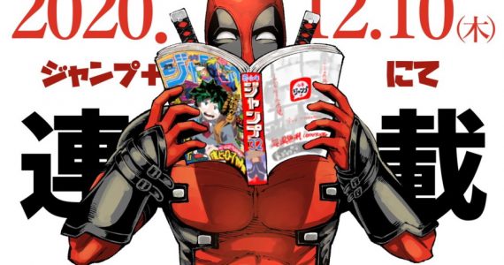 Konnichiwa Wade Wilson! Deadpool protagonizará nuevo manga