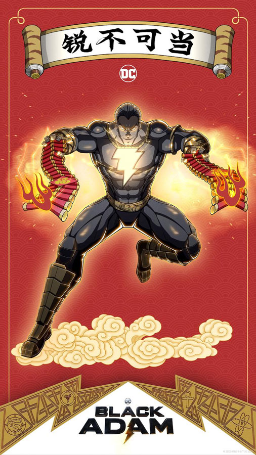 El cine de DC celebran en Año Nuevo Chino con unos increíbles posters